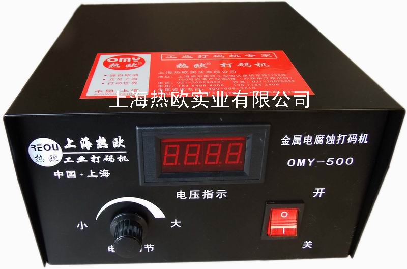 热欧牌金属电腐蚀打码机,电化学打标机OMY-500
