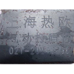 手提式气动打标机,便携式气动打标机,发动机打标机D-18B