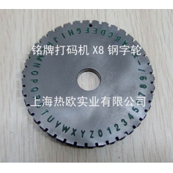 经济型铭牌参数打码机X8,铭牌打标机,标牌参数刻字机,铭牌凹字打码机